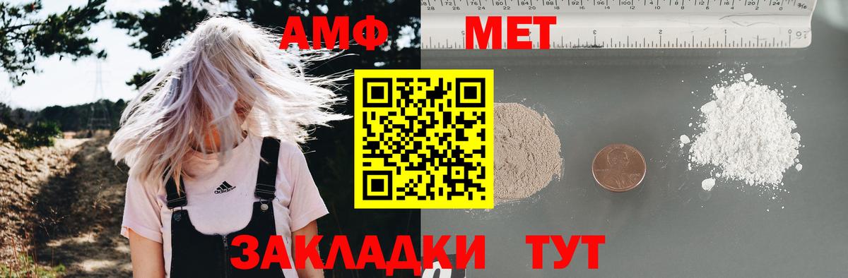 Ухта  АМФЕТАМИН  мориарти состав  Amphetamine Розовый  Вход с VPN 