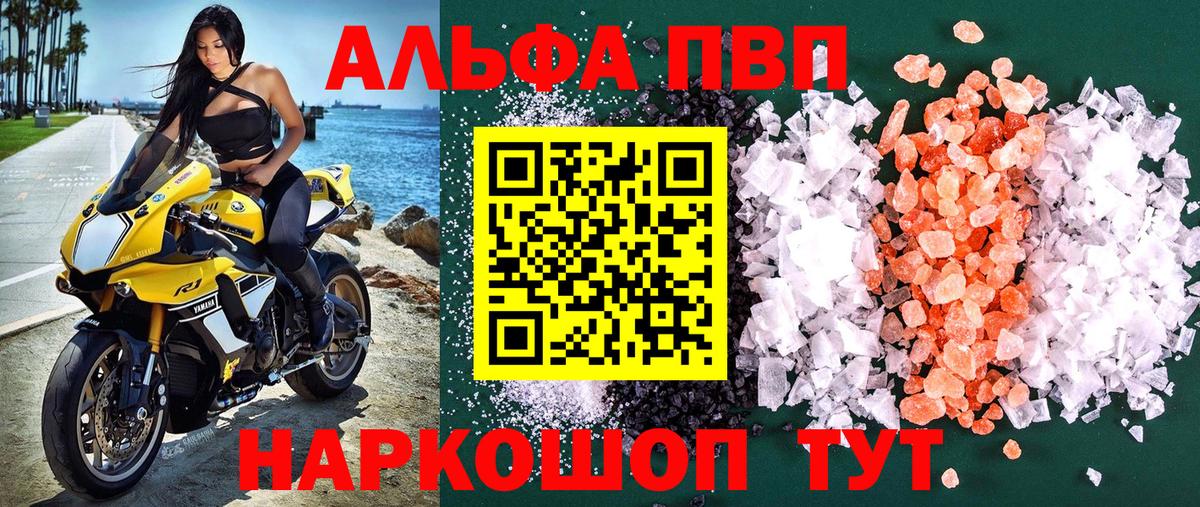 Alfa_PVP Соль  A PVP  Alfa_PVP СК КРИС  Ухта  Alfa_PVP кристаллы  Вход с VPN 