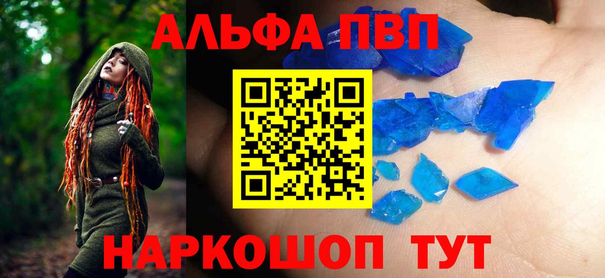 Alpha-PVP кристаллы Ухта