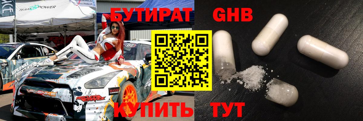 Ухта  БУТИРАТ 1.4BDO  Вход с VPN 