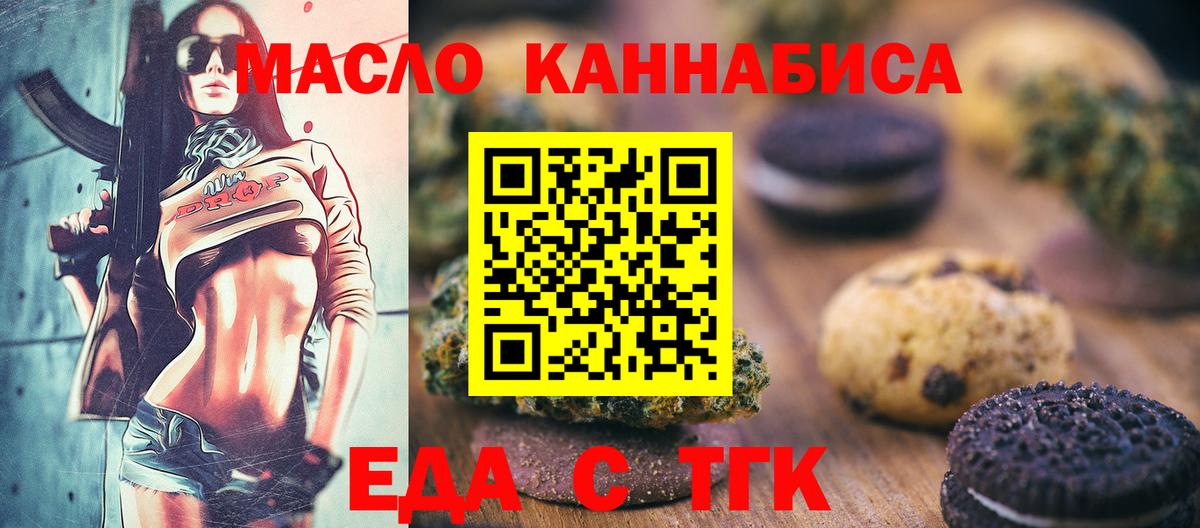 Canna-Cookies марихуана  Вход с VPN  Ухта 