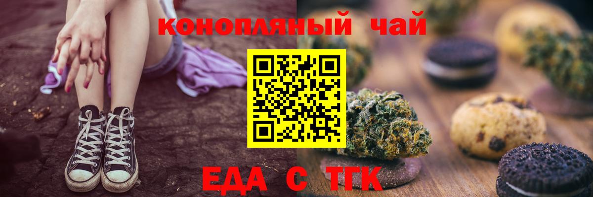 Печенье с ТГК конопля Ухта