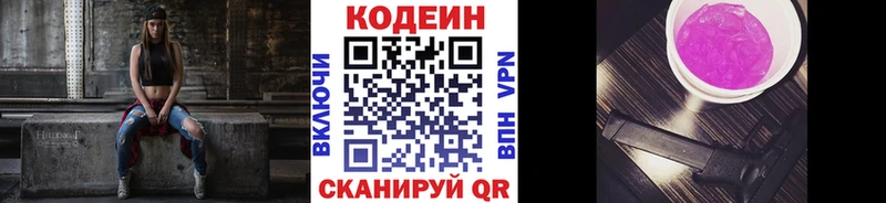 Codein Purple Drank что такое наркотик Ухта