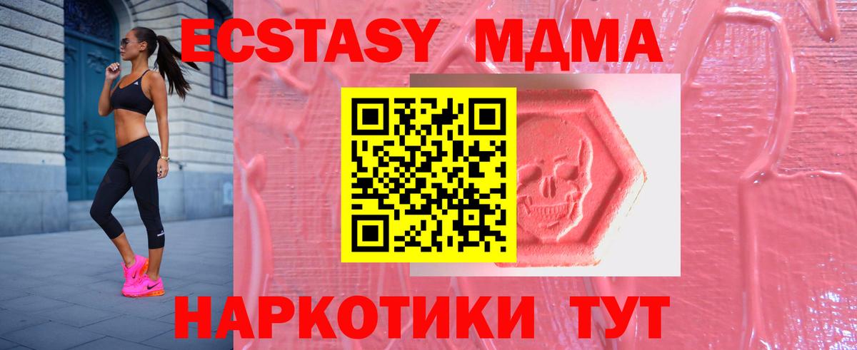 Ухта  Ecstasy  Вход с VPN  Экстази DUBAI 