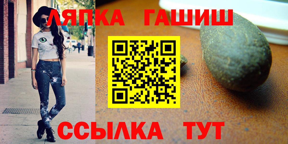 Гашиш хэш  ГАШ хэш  Ухта  Вход с VPN 