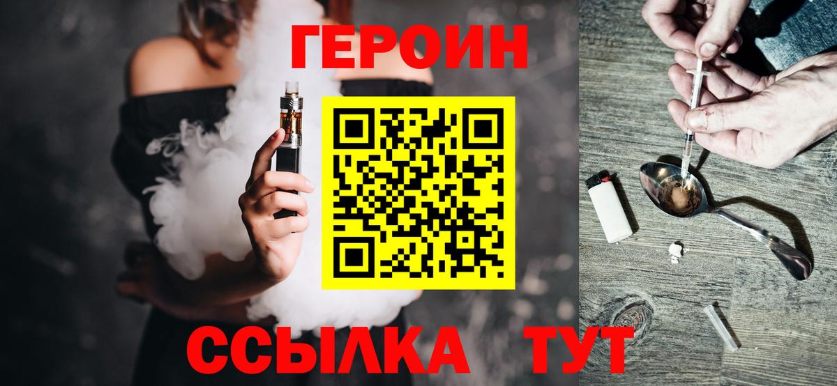 ГЕРОИН Афган  ГЕРОИН  Ухта  Вход с VPN 