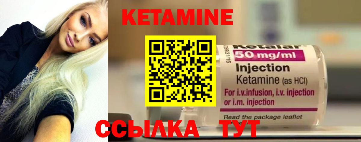 Кетамин ketamine  КЕТАМИН VHQ  Вход с VPN  Ухта 