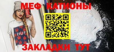 MESCALINE Волжский