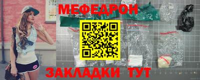 меф VHQ Волжск