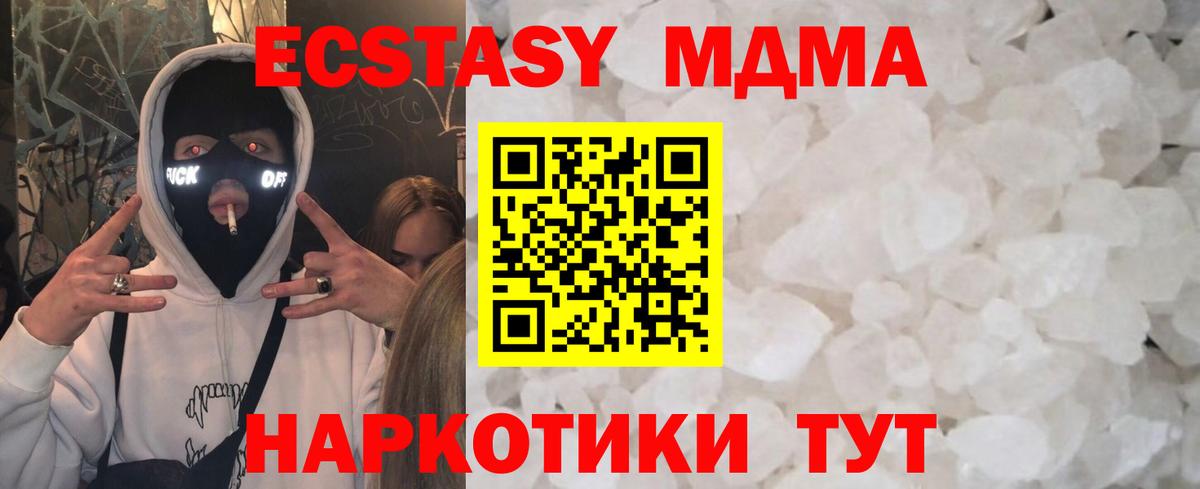 МДМА  Вход с VPN  Ухта  МДМА Molly 