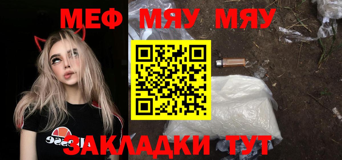 МЕФ кристаллы  Мефедрон  Ухта  Вход с VPN  как найти закладки  Меф mephedrone 