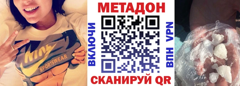 наркошоп  Ухта  МЕТАДОН VHQ 
