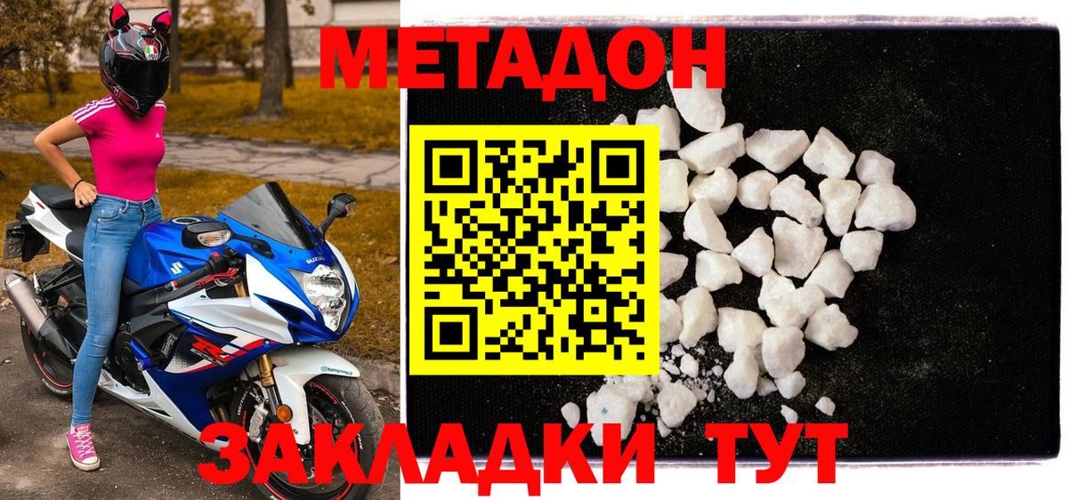 Метадон белоснежный Ухта