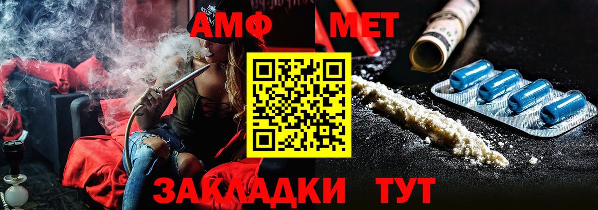 МЕТАМФЕТАМИН мет Ухта