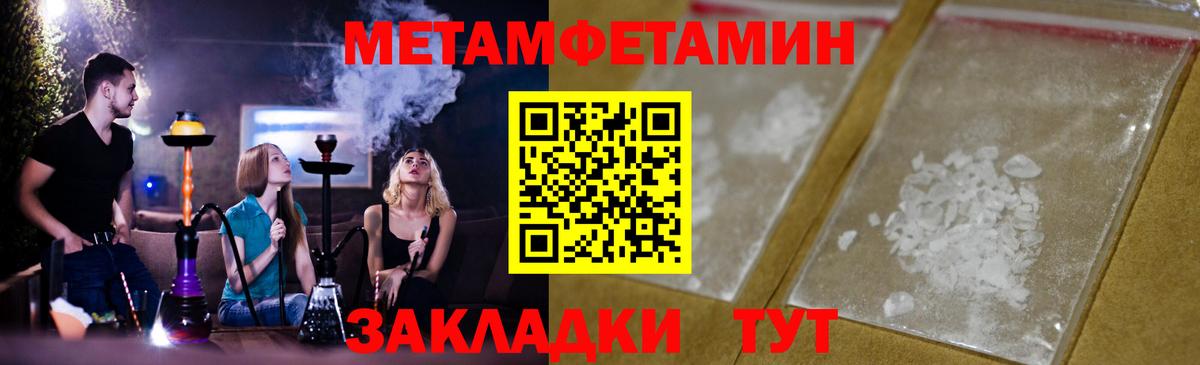 МЕТАМФЕТАМИН кристалл  Вход с VPN  Ухта 